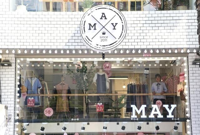 May Boutique 1